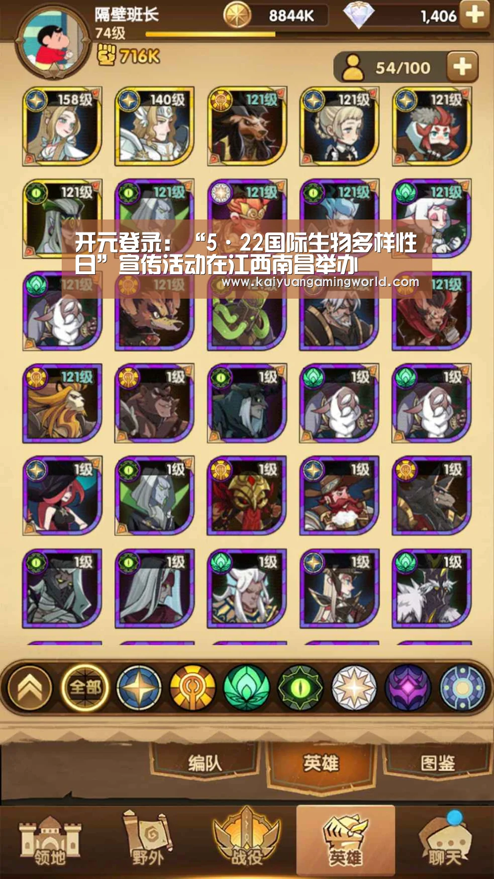 开元登录:“5·22国际生物多样性日”宣传活动在江西南昌举办(图3) 开元登录