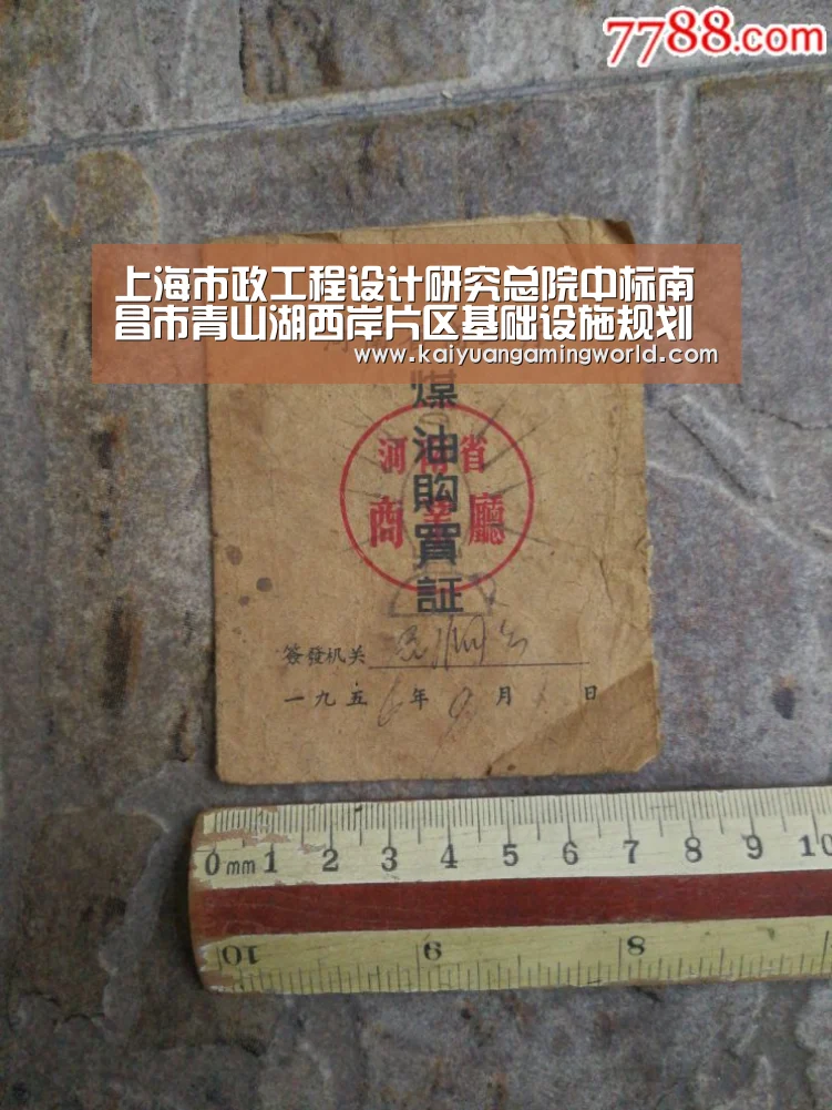 上海市政工程设计研究总院中标南昌市青山湖西岸片区基础设施规划设计项目_开元APP(图1) 开元登录
