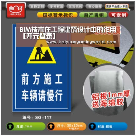 BIM技术在工程建筑设计中的作用【开元登录】(图4) 开元APP