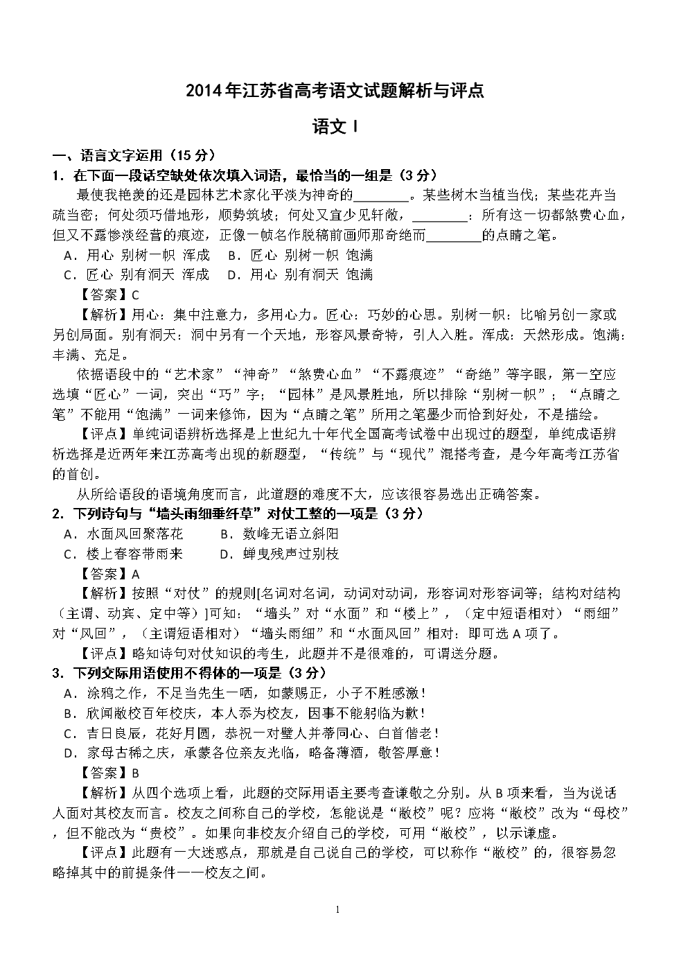 开元真人:浅谈工程项目管理模式的应用(图1) 开元APP